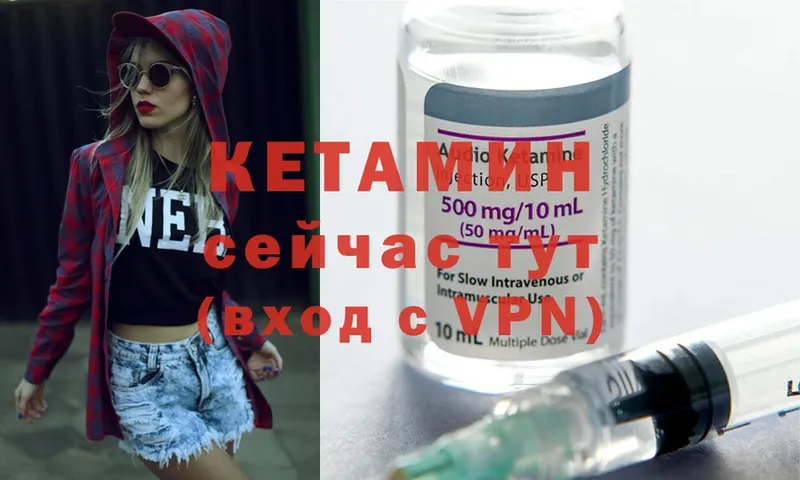 Кетамин ketamine  Городовиковск 