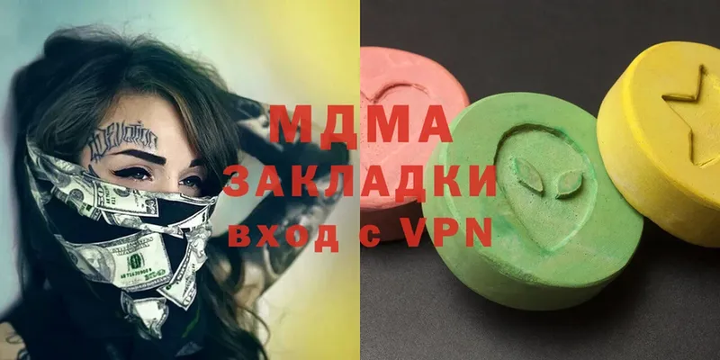 MDMA молли  Городовиковск 